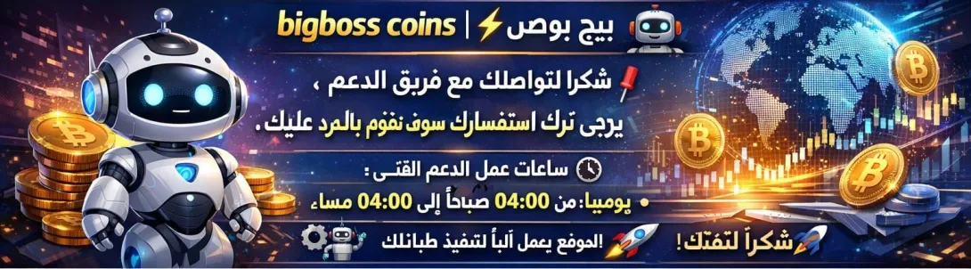 BigBoss.Coins